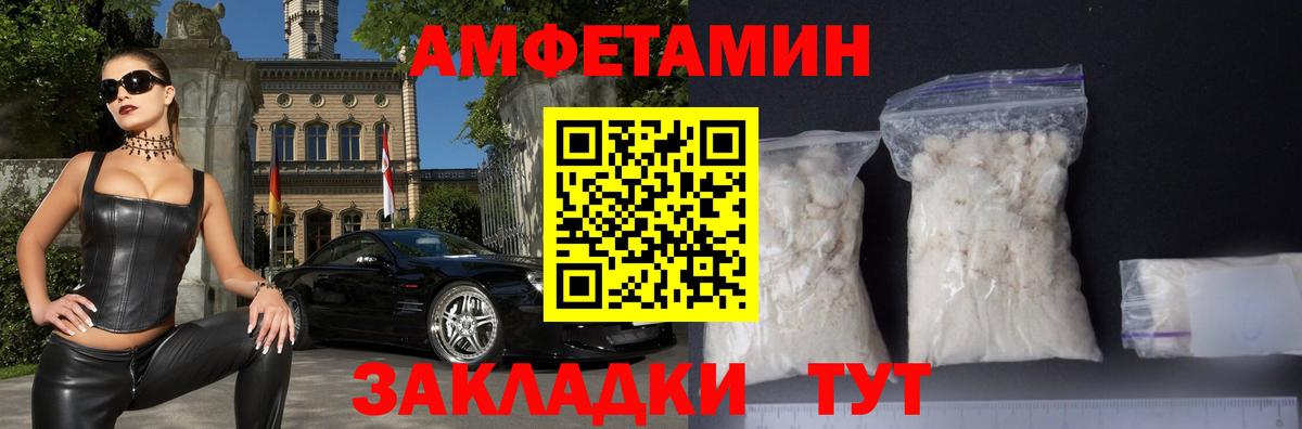 Амфетамин Premium Улан-Удэ