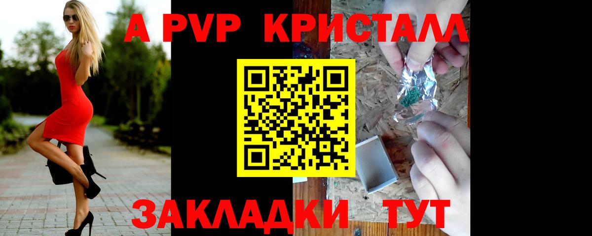 А ПВП крисы CK Улан-Удэ