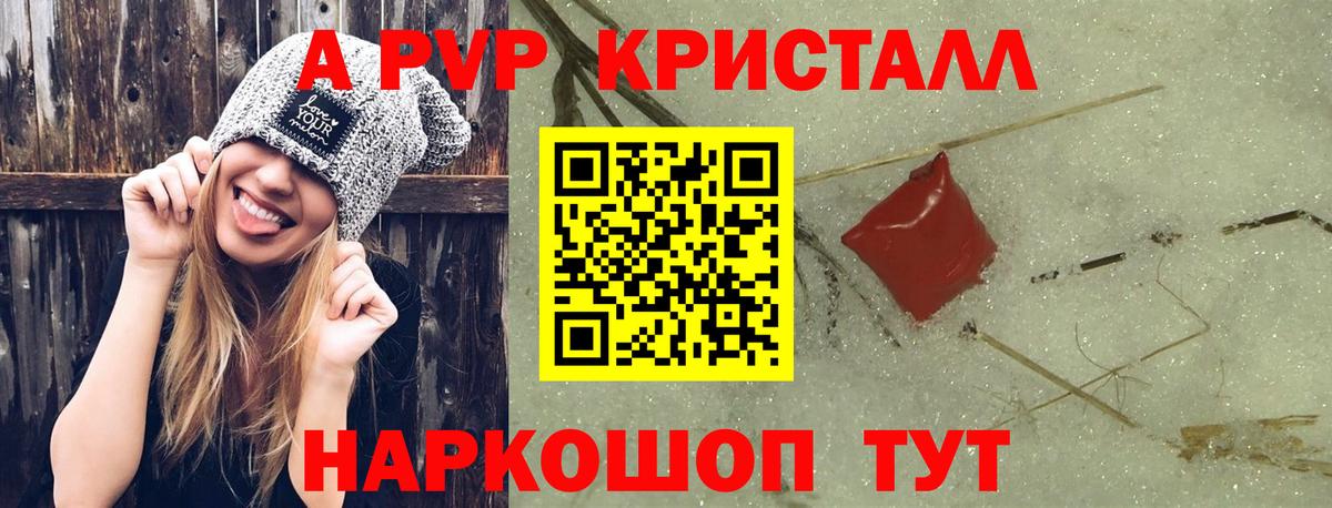 А ПВП СК КРИС  купить  сайты  А ПВП VHQ  Вход с VPN  Улан-Удэ  Alfa_PVP Соль 