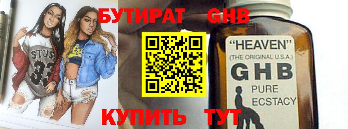 Улан-Удэ  Бутират BDO  Вход с VPN 