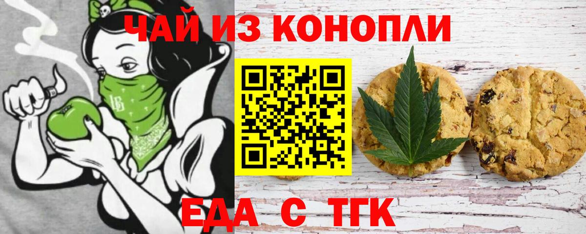 Улан-Удэ  Cannafood марихуана  Вход с VPN 