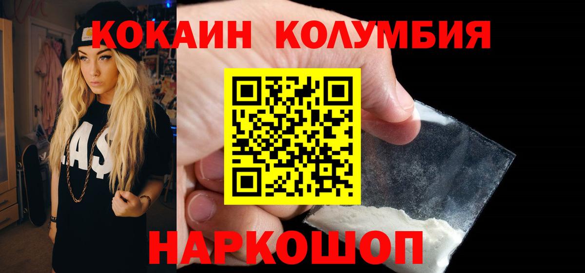 КОКАИН FishScale  Вход с VPN  Улан-Удэ  COCAIN 99% 