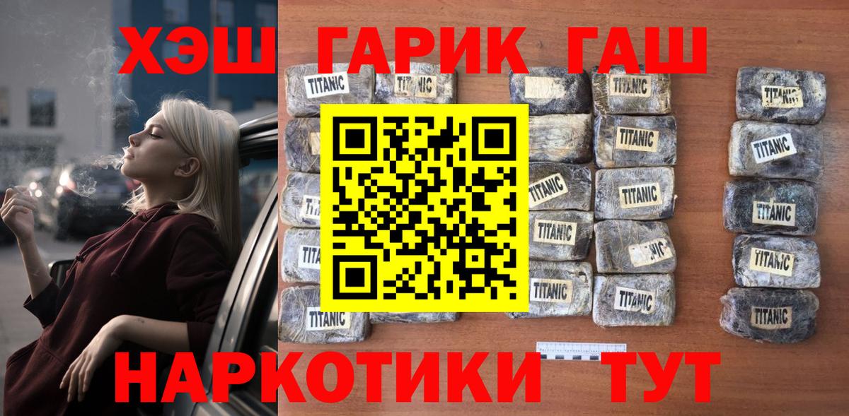 ГАШИШ гарик Улан-Удэ