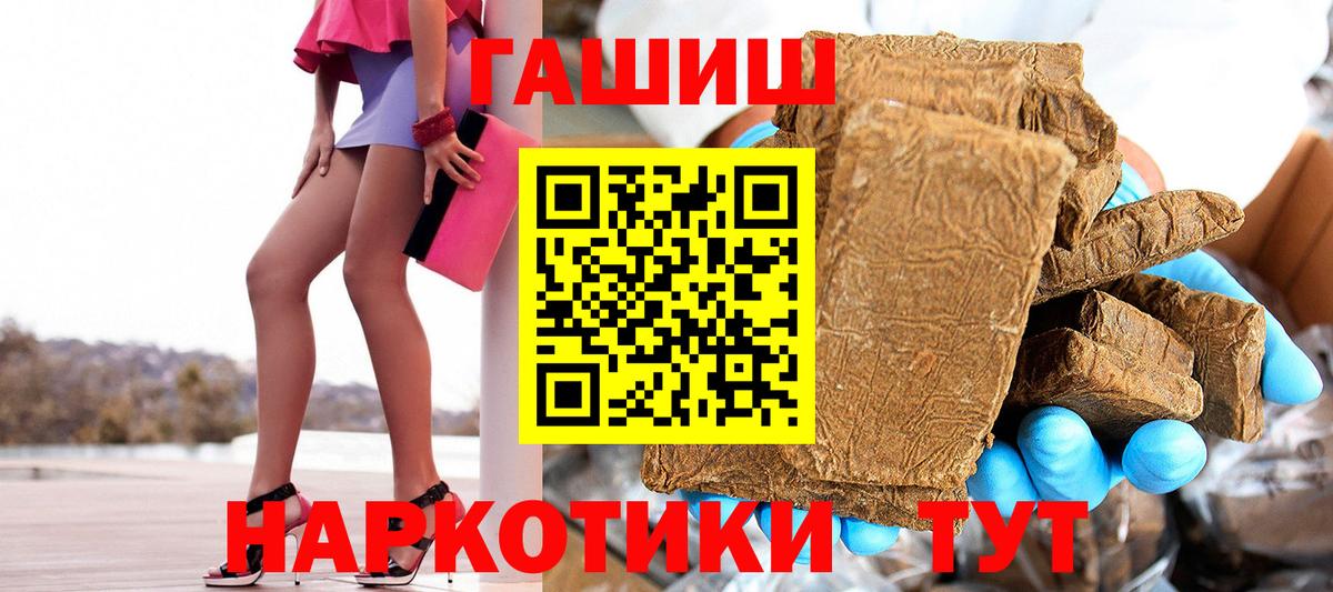 Улан-Удэ  ГАШ гарик  Вход с VPN 