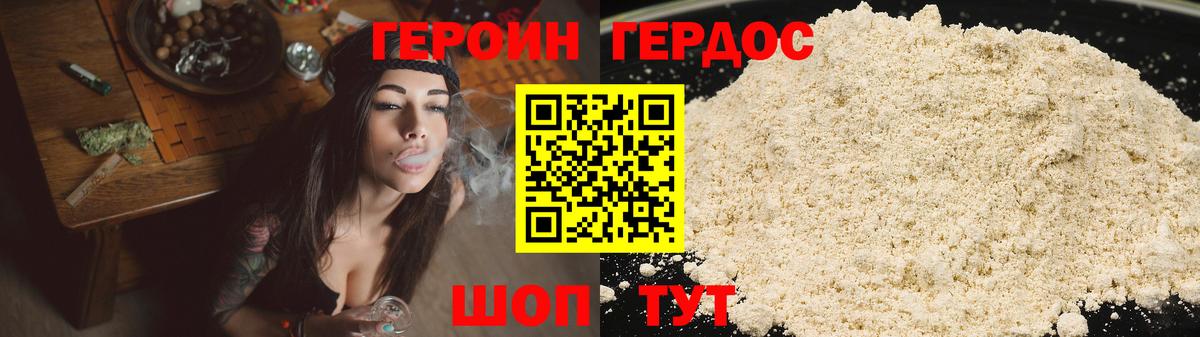 Улан-Удэ  Героин VHQ  Вход с VPN 