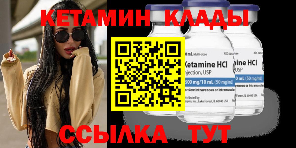 КЕТАМИН ketamine Улан-Удэ