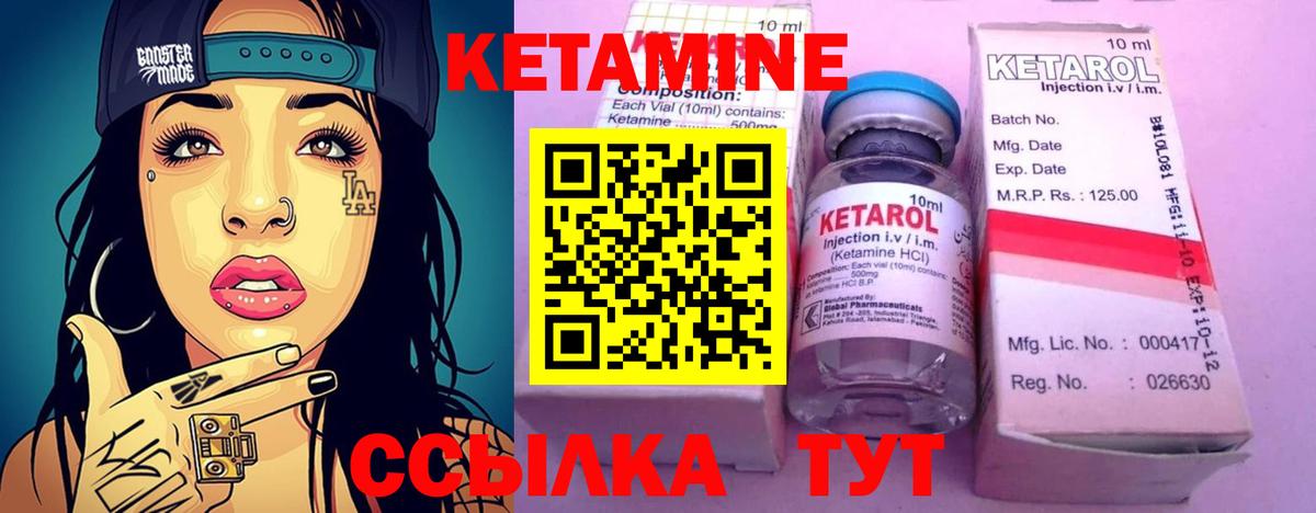 Кетамин VHQ  КЕТАМИН ketamine  Вход с VPN  Улан-Удэ 