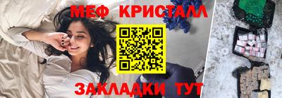 гашик Краснокаменск