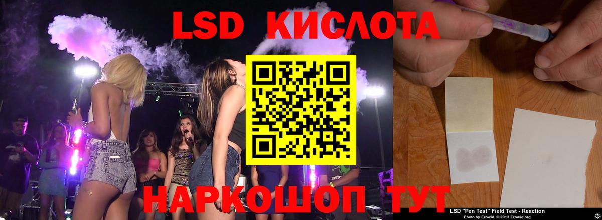 Лсд 25 экстази кислота Улан-Удэ