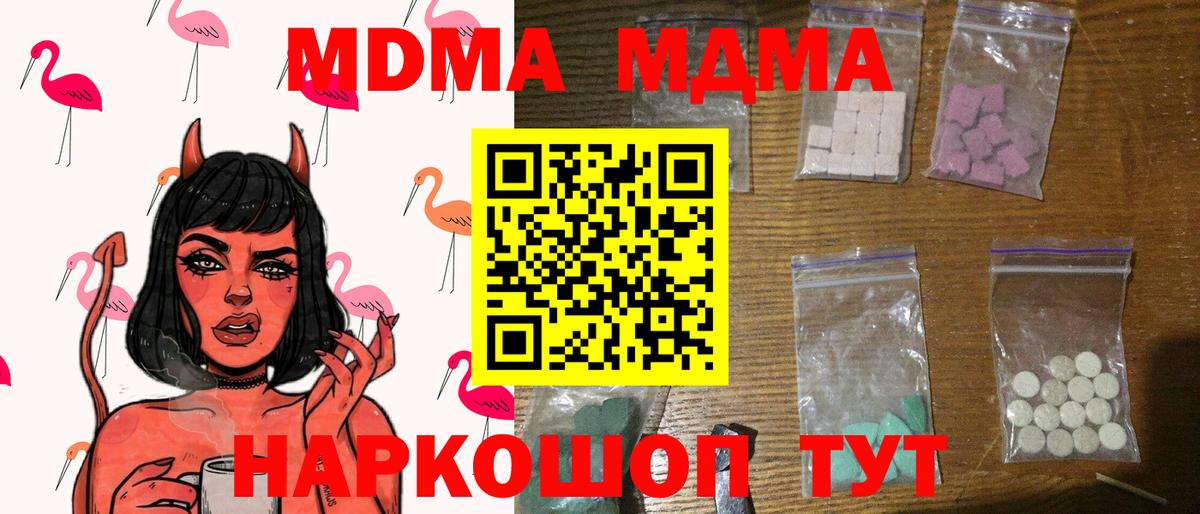 MDMA молли  MDMA молли  MDMA  Улан-Удэ  Вход с VPN 