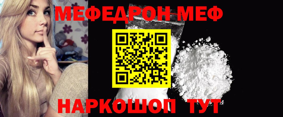 МЕФ  Улан-Удэ