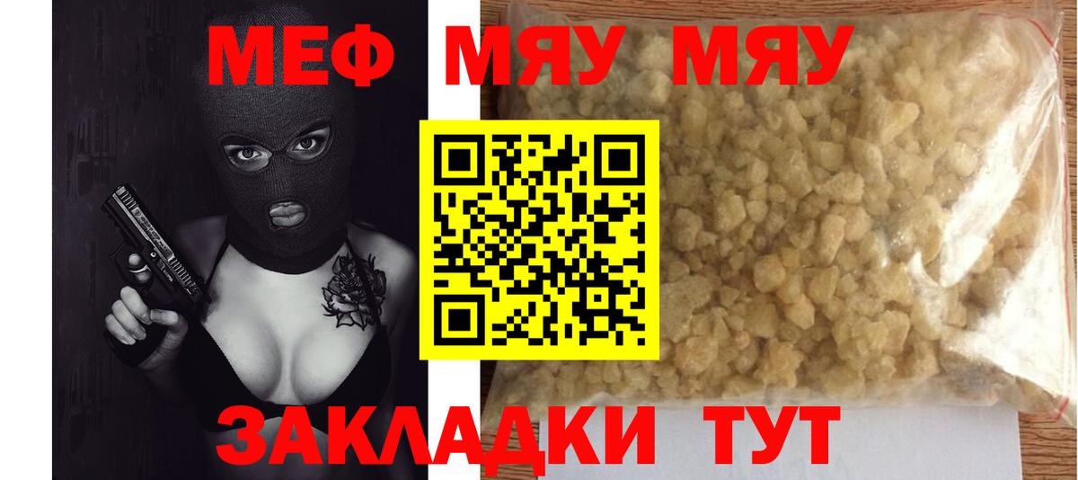 Улан-Удэ  Мефедрон mephedrone  Меф  МЕФ  Вход с VPN 