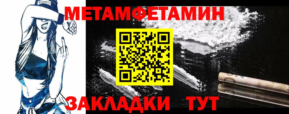 Первитин мет Улан-Удэ