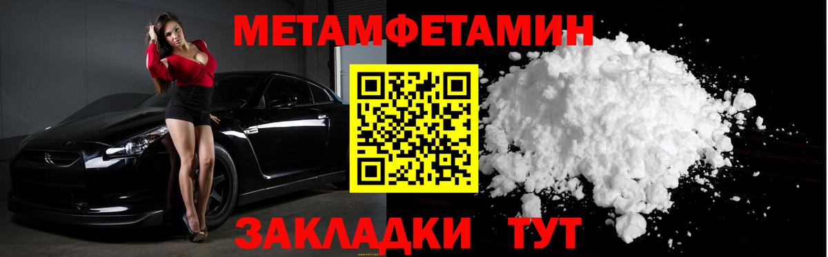МЕТАМФЕТАМИН Methamphetamine  МЕТАМФЕТАМИН Methamphetamine  Улан-Удэ  Вход с VPN 