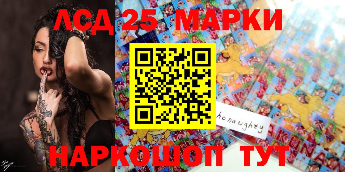 Марки N-bome 1,5мг  Марки N-bome 1,5мг  Вход с VPN  Улан-Удэ 