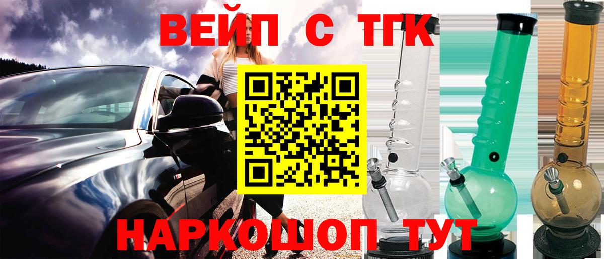 ТГК гашишное масло  Дистиллят ТГК жижа  Вход с VPN  Улан-Удэ 