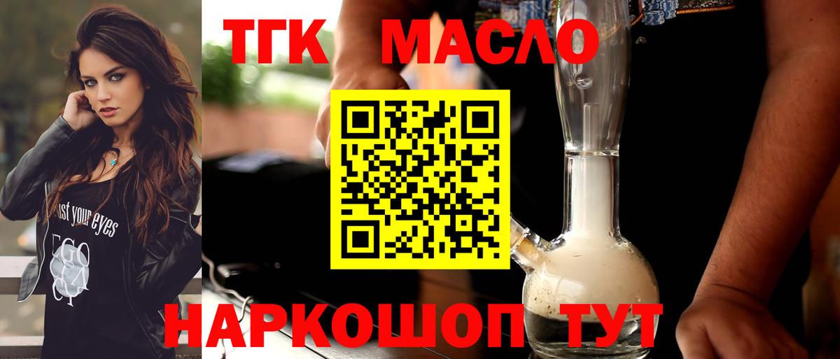 ТГК концентрат Улан-Удэ
